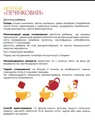 Фіточай печінковий по 1,5 г №20 у філ.-пак. Ronpharm