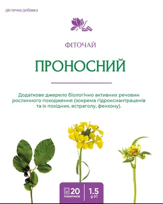 Фіточай проносний по 1,5 г №20 у філ.-пак. Ronpharm