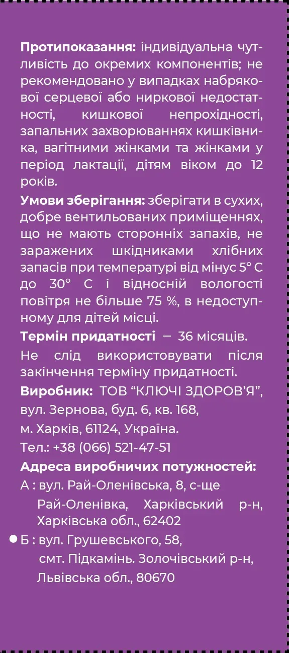 Фіточай проносний по 1,5 г №20 у філ.-пак. Ronpharm
