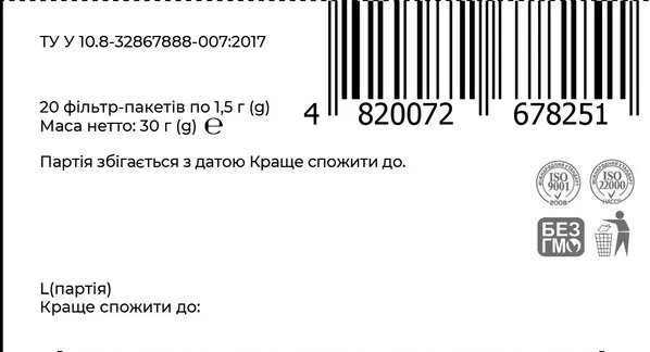 Фіточай проносний по 1,5 г №20 у філ.-пак. Ronpharm