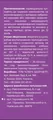 Фіточай проносний по 1,5 г №20 у філ.-пак. Ronpharm