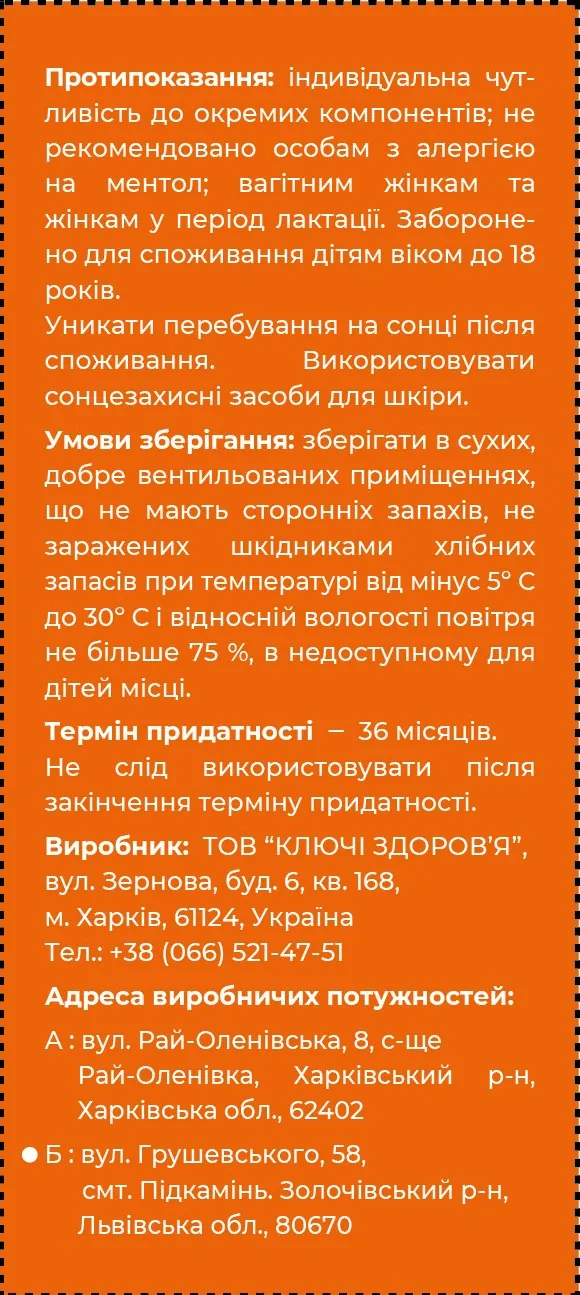 Фіточай Бронхолітичний по 1,5 г №20 у філ.-пак. Ronpharm