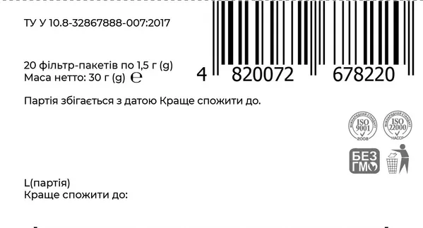 Фіточай Бронхолітичний по 1,5 г №20 у філ.-пак. Ronpharm