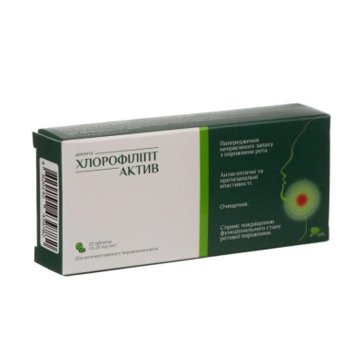 Хлорофиллипт актив таблетки №20 Ronpharm