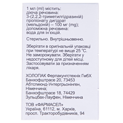 Милдрокард-Н раствор д/ин. 100 мг/мл по 5 мл №10 в амп.