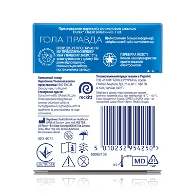 Презервативи латексні Durex Classic класичні, 3 штуки