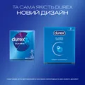 Презервативи латексні Durex Classic класичні, 3 штуки