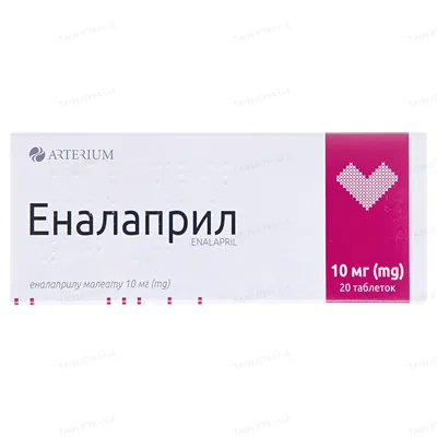 Еналаприл таблетки по 10 мг №20 (10х2)