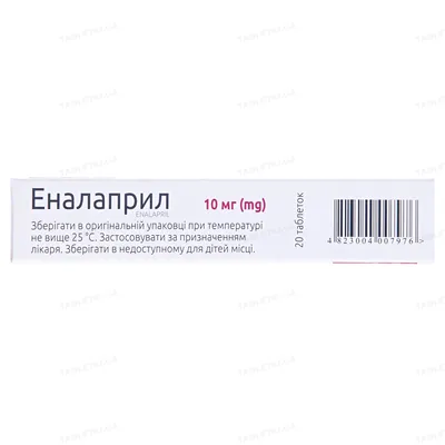Еналаприл таблетки по 10 мг №20 (10х2)