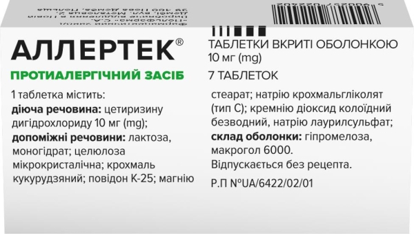 Аллертек таблетки, в/о по 10 мг №7 (7х1)