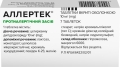 Аллертек таблетки, в/о по 10 мг №7 (7х1)