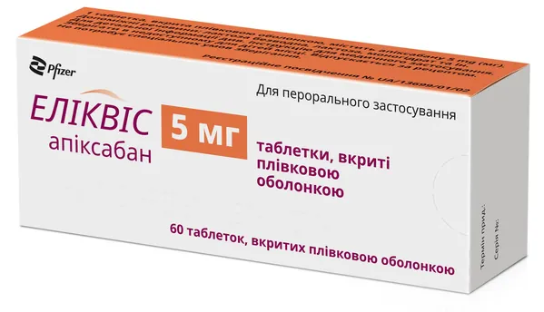 Еліквіс таблетки, в/плів. обол. по 5 мг №60 (20х3)