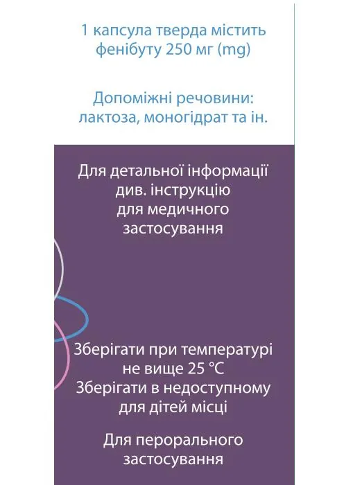 Бефін капсули тв. по 250 мг №20 у конт. поліет.