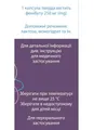 Бефін капсули тв. по 250 мг №20 у конт. поліет.