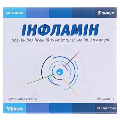 Інфламін розчин д/ін. 10 мг/мл по 1.5 мл №5 в амп.