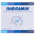 Інфламін розчин д/ін. 10 мг/мл по 1.5 мл №5 в амп.