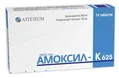 Амоксил-К 625 таблетки, в/плів. обол. по 500 мг/125 мг №14 (7х2)