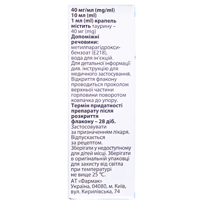 Тауфон капли глаз. 40 мг/мл по 10 мл во флак.