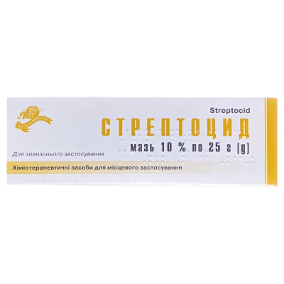 Стрептоцид мазь 10 % по 25 г в тубах