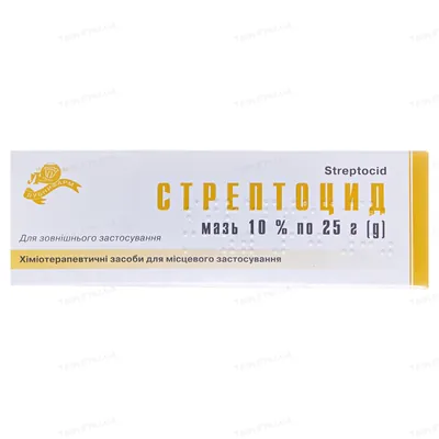 Стрептоцид мазь 10 % по 25 г у тубах