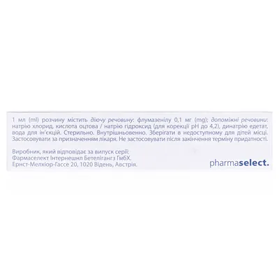 Флумазеніл Фармаселект розчин д/ін. 0.1 мг/мл по 5 мл №5 в амп.
