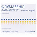 Флумазенил Фармаселект раствор д/ин. 0.1 мг/мл по 5 мл №5 в амп.