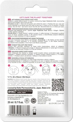 Маска для обличчя Hada Labo Tokyo Red тканинна антивікова, 1 шт