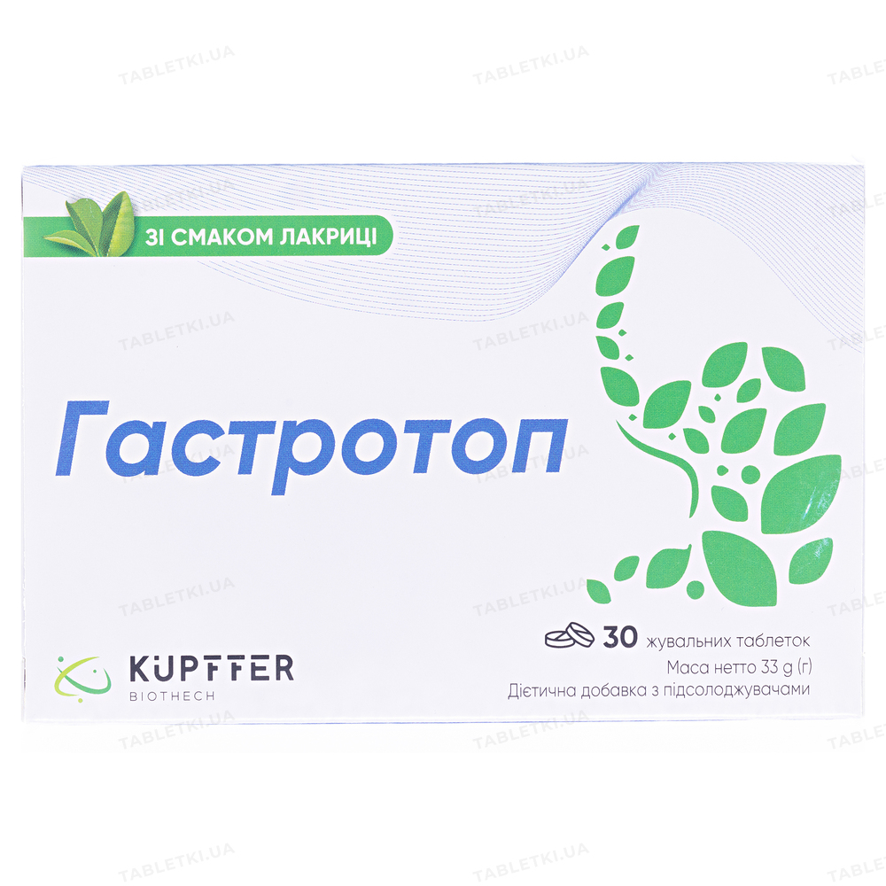 Гастротоп: инструкция + цена от 197 грн в аптеках | Tabletki.ua