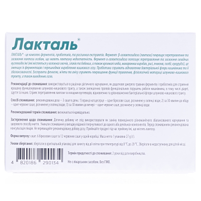 Лакталь порошок №18 (6+12)