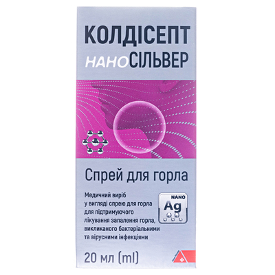 Колдисепт нано Сильвер спрей для горла по 20 мл во флак.