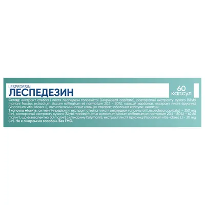 Леспедезин капсули №60 (10х6)