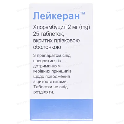 Лейкеран таблетки, в/плів. обол. по 2 мг №25 у флак.