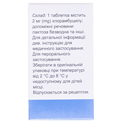 Лейкеран таблетки, в/плів. обол. по 2 мг №25 у флак.