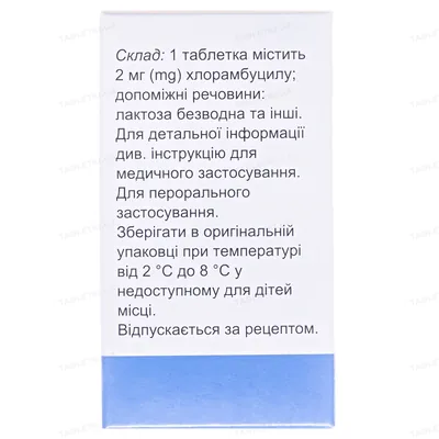 Лейкеран таблетки, в/плів. обол. по 2 мг №25 у флак.