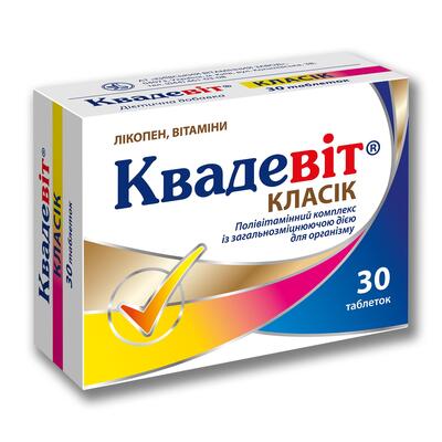 Квадевит Класик таблетки №30 (10х3)
