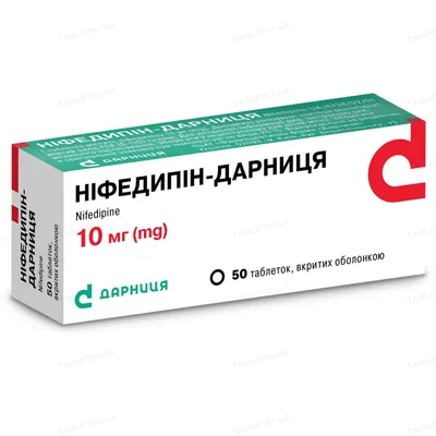 Ніфедипін-Дарниця таблетки, в/о по 10 мг №50 (10х5)