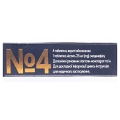 Інтагра IC таблетки, в/о по 25 мг №4 (2х2)