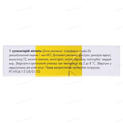 Альфарекін супозиторії рект. по 1 млн МО №10 (5х2) у стрип.