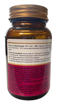 Лікопін плюс 200 Innoceuticа м’які желатинові капсули №210