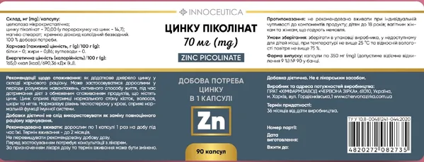 Цинку піколінат Innoceuticа 70 мг капсули №90