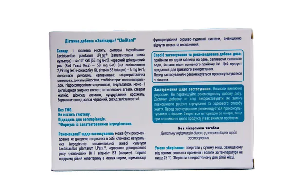 Холікард DeutschLab таблетки №30