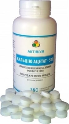 Активиум Кальция ацетат-500 таблетки №180 во флак.