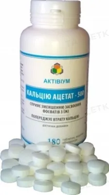 Активіум Кальцію ацетат-500 таблетки №180 у флак.