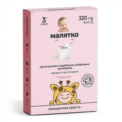 Крупа Малятко рисова подрібнена шліфована пропарена для дітей від 3 років, 8 пакетів по 40 г