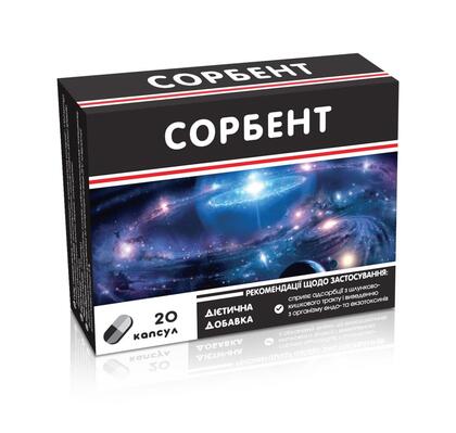 Сорбент капсули №20