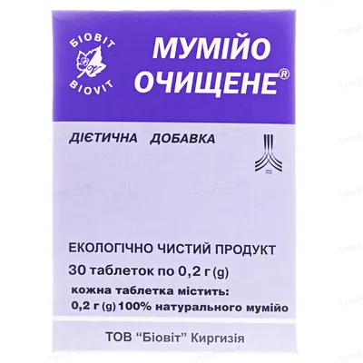 Мумійо очищене Біовіт таблетки по 0,2 г №30