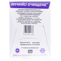 Мумие очищенное Биовит таблетки по 0,2 г №30