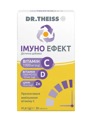 Імуно Ефект Dr.Theiss 2-шарові таблетки №30 (15х2)