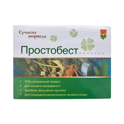 Простобест капсули №300