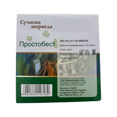 Простобест капсули №300